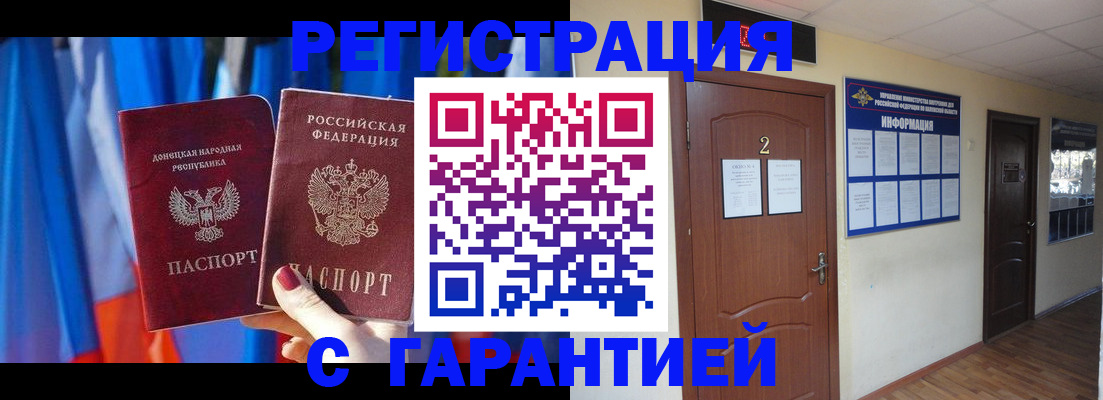 временная регистрация в квартире в Яровом