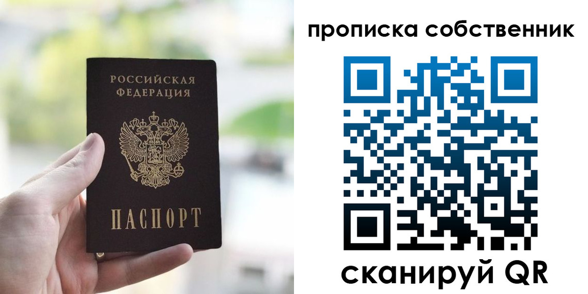 временная регистрация гарантия в Яровом
