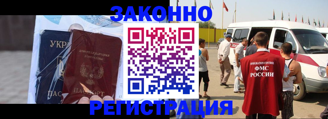 временная прописка в Яровом