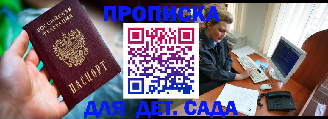 миграционный учет в Яровом