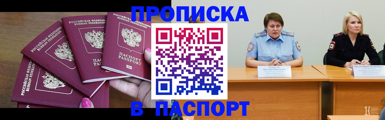 временная регистрация законно в Яровом