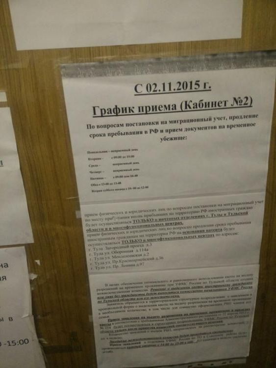 прописка в Яровом